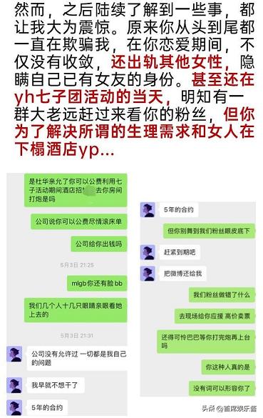 睡男粉絲的女明星是誰，睡男粉絲的女明星叫什么？