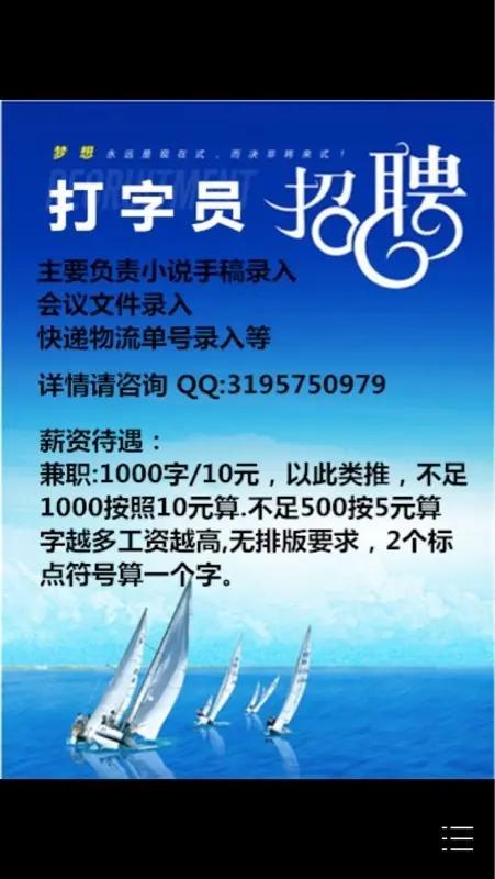 打字員兼職平臺(tái)是真的嗎知乎（打字員兼職平臺(tái)是真的嗎嗎）