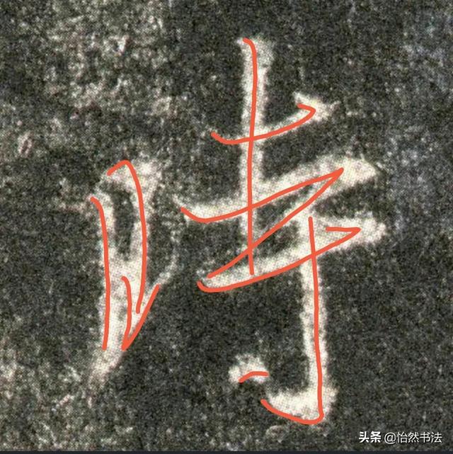 集字少一撇一捺是什么字（集字沒有兩撇）