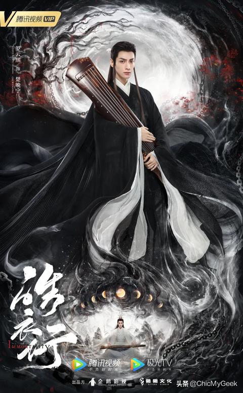 021必追10部BL?。×_云熙、陳飛宇《皓衣行》無限延期？"