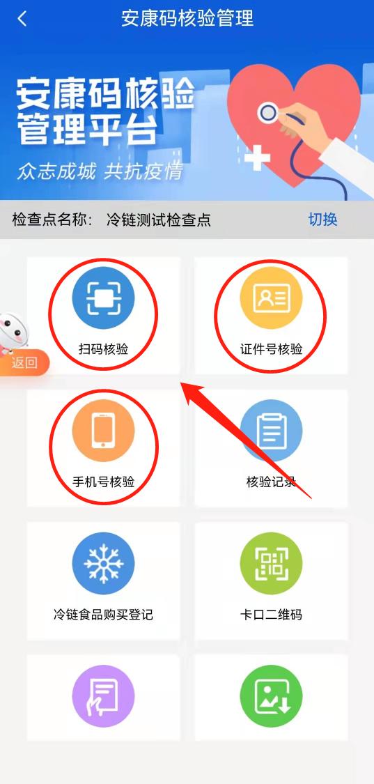 門店門口貼的二維碼是怎么辦理的（如何張貼安康碼二維碼）