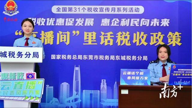東莞“放管服”改革九大攻堅行動出爐！打造企業(yè)全生命周期“莞家”服務(wù)品牌