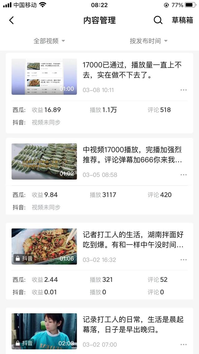 西瓜視頻收益如何計算2020（西瓜視頻收益如何計算2021）