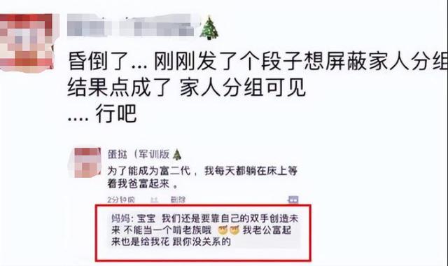 朋友圈屏蔽顯示什么橫線和點嗎，朋友圈屏蔽顯示什么圖標？
