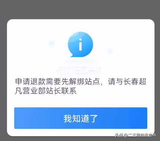 達(dá)達(dá)配送兼職怎么入職的（達(dá)達(dá)配送可以兼職嗎）