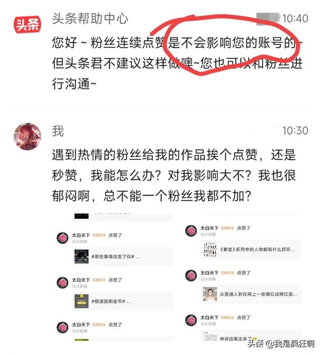 抖音里面的連贊拉黑是什么意思（抖音里說(shuō)連贊拉黑是什么意思）