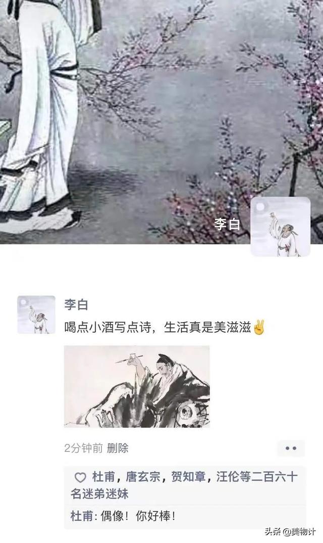 名人朋友圈小劇場(chǎng)怎么玩，名人朋友圈的玩法？