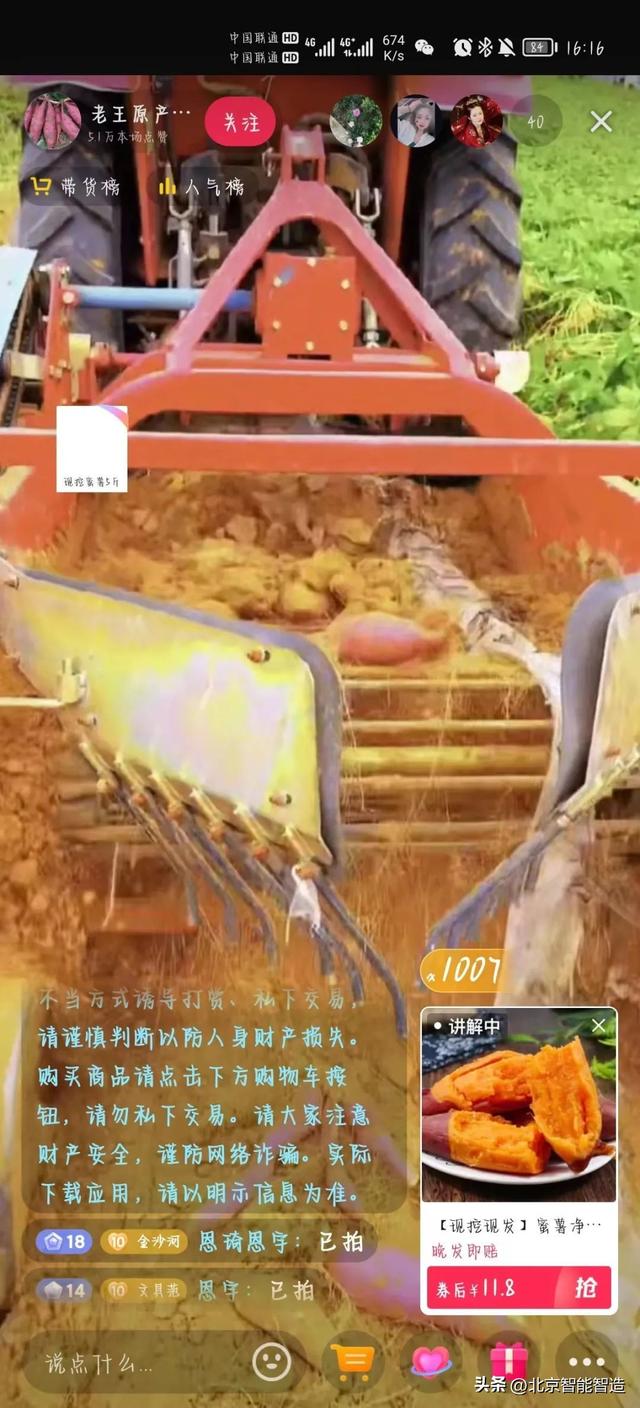 直播術(shù)語口頭禪捧大哥（直播術(shù)語口頭禪大全）