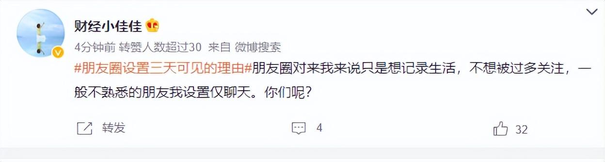 朋友圈只顯示三天是屏蔽我了嗎，對方只顯示最近三天的朋友圈和屏蔽？