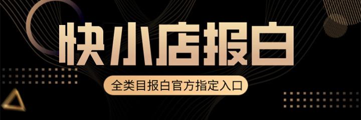 快手代理公司怎么樣，快手代理業(yè)務(wù)？