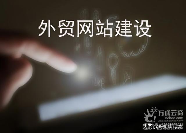 外貿(mào)建站服務(wù)推廣公司，外貿(mào)建站服務(wù)推廣公司招聘？
