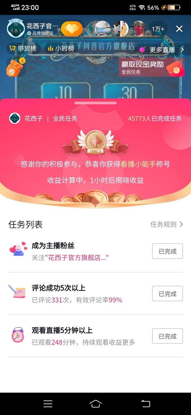 抖音做任務(wù)賺錢怎么弄（在抖音上怎樣做任務(wù)賺錢）