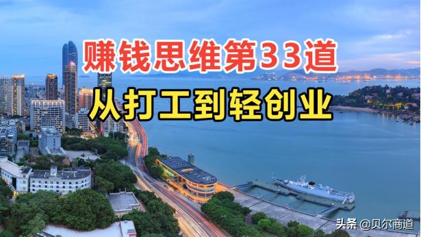 輕創(chuàng)業(yè)什么項目好（輕創(chuàng)業(yè)是什么）