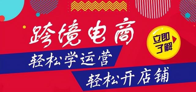 自己在家怎么做跨境電商平臺（自己在家怎么做跨境電商開店）