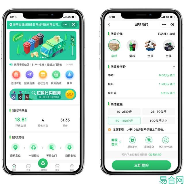 廢品回收在哪里做網(wǎng)絡(luò)推廣，廢品回收網(wǎng)站哪家好？