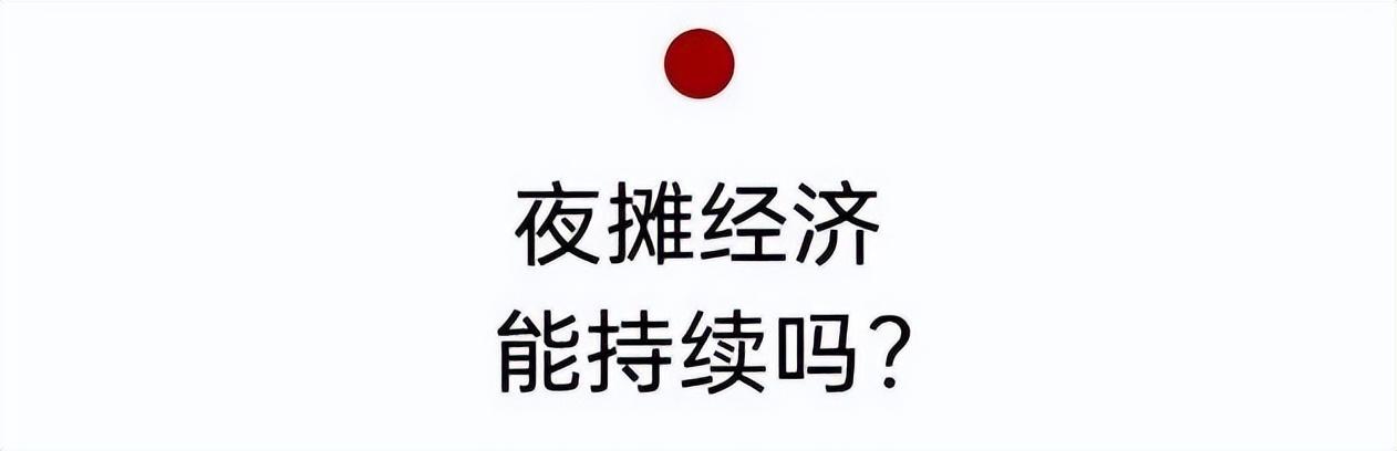 夜市擺攤賣什么賺錢(qián)成本又低（擺攤做什么賺錢(qián)成本又低）