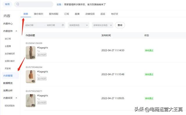 抖音猜你想搜怎么打開，抖音猜你想搜怎么關(guān)？