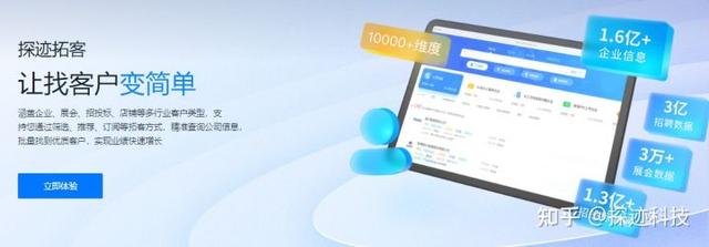 探跡拓客app，探跡拓客的亮點(diǎn)？