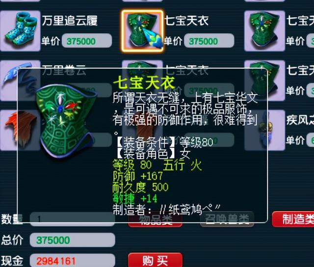 夢幻西游2021賺錢套路（夢幻西游端游掙錢攻略2020）