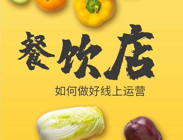 餐飲運(yùn)營(yíng)管理方案怎么做（餐飲運(yùn)營(yíng)策略）