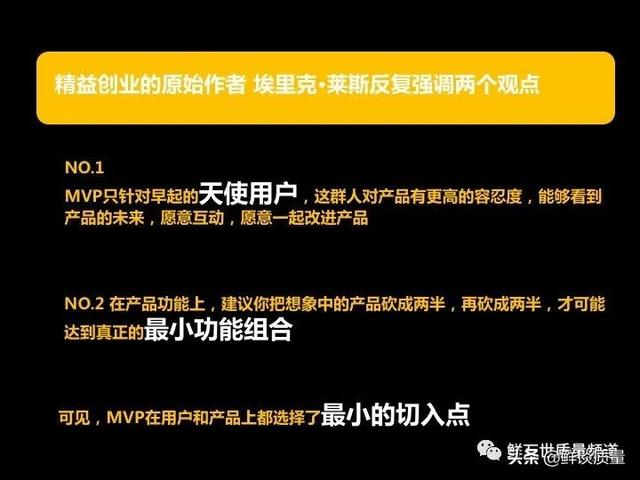 基于精益創(chuàng)業(yè)思想 創(chuàng)業(yè)的第二個階段（精益創(chuàng)業(yè)思想的第二階段）