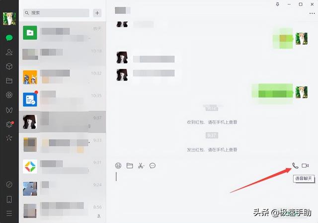 微信語(yǔ)音轉(zhuǎn)文字粵語(yǔ)怎么弄，微信語(yǔ)音轉(zhuǎn)文字如何轉(zhuǎn)粵語(yǔ)