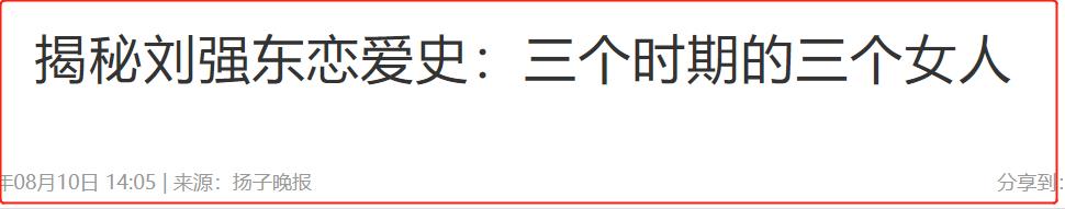 京東的京是誰的名字呀（京東的京是誰的名字啊）
