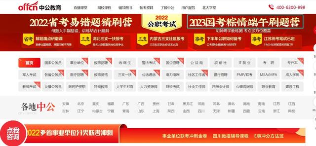貴州事業(yè)單位培訓(xùn)機(jī)構(gòu)哪個(gè)好（昆明事業(yè)單位培訓(xùn)機(jī)構(gòu)哪個(gè)好）
