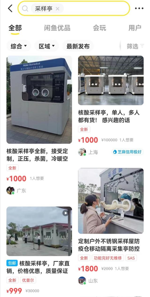 閑魚(yú)賣(mài)家中心在哪里登陸（閑魚(yú)怎么進(jìn)入pc版賣(mài)家中心）