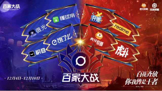 王者榮耀直播平臺回城特效是什么（王者榮耀看直播領回城特效）