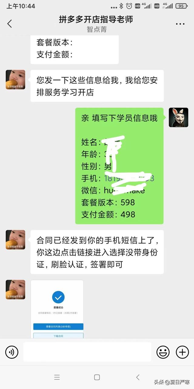 如何在微信上開網(wǎng)店_（如何在微信上開網(wǎng)店步驟）