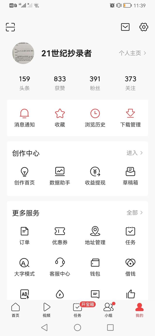 小說抄寫員兼職軟件app（網(wǎng)上兼職抄寫員）