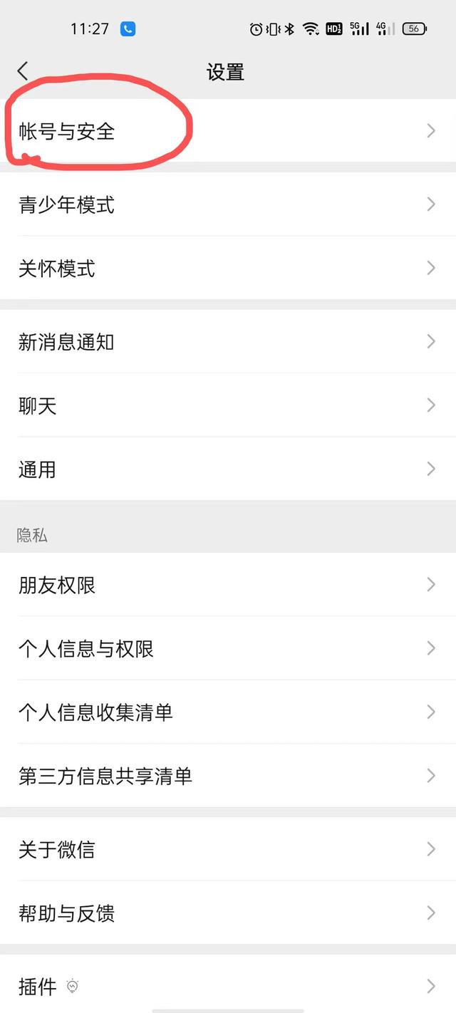 微信密碼怎么改新密碼舊密碼忘了，微信密碼怎么改新密碼舊密碼忘了手機號也沒用了
