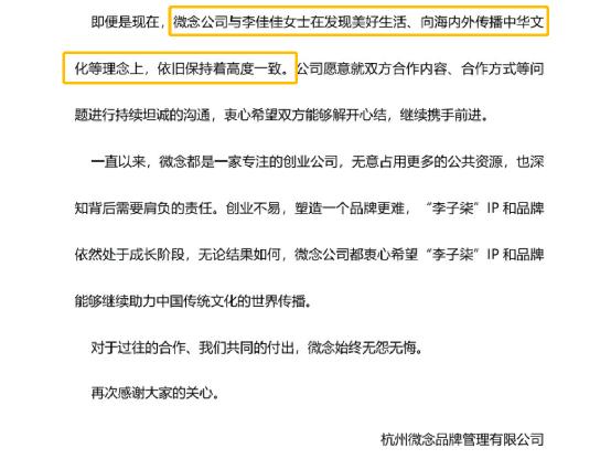 李子柒創(chuàng)業(yè)成功案例分析，李子柒創(chuàng)新創(chuàng)業(yè)項(xiàng)目案例分析