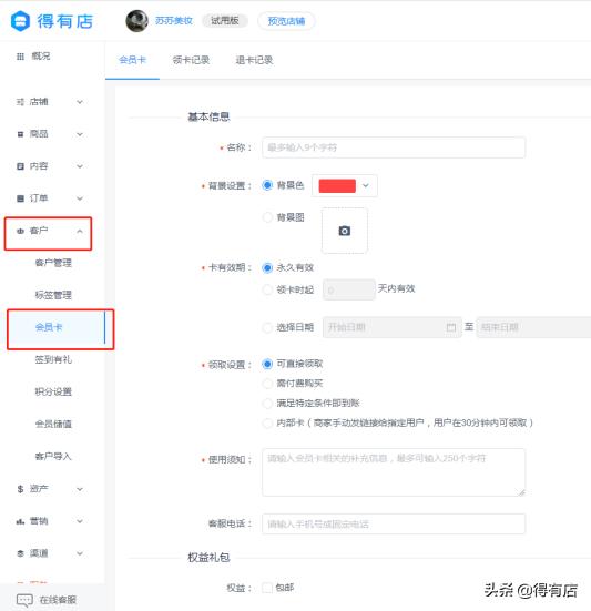 飯店會(huì)員卡充值活動(dòng)方案（酒店餐飲充值卡營(yíng)銷方案）