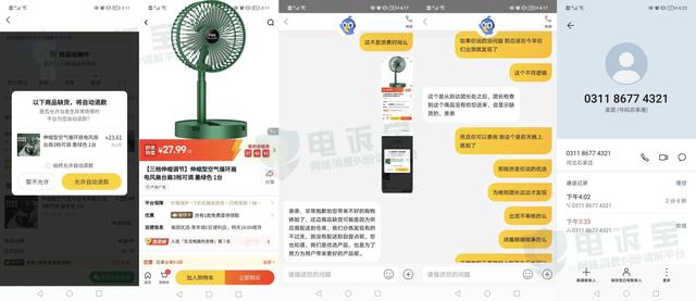 抖音虛假發(fā)貨三倍賠償怎么申請（阿里巴巴虛假發(fā)貨三倍賠償怎么申請）