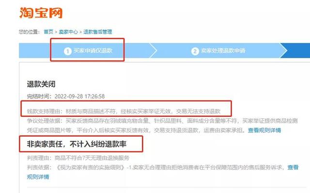 被淘寶買家惡意投訴后，我是怎么處理的