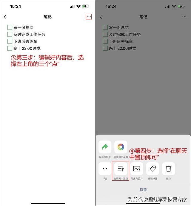 蘋果手機微信群待辦怎么取消，蘋果手機微信群待辦怎么設置