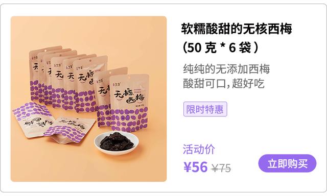 西梅和李子的營養(yǎng)價值一樣嗎（西梅是李子的一種嗎_）