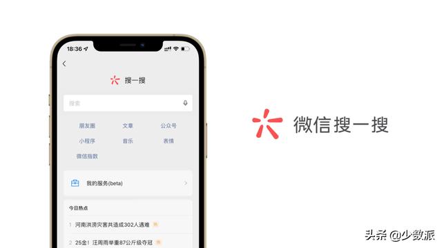 微信搜索手機(jī)號(hào)用戶(hù)不存在是為什么（微信搜索用戶(hù)不存在是為什么 另一個(gè)賬號(hào)搜索得到）