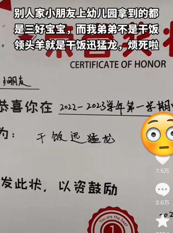 曬孩子的獎狀感謝老師的話，孩子得獎狀發(fā)朋友圈感謝老師對孩子的肯定？