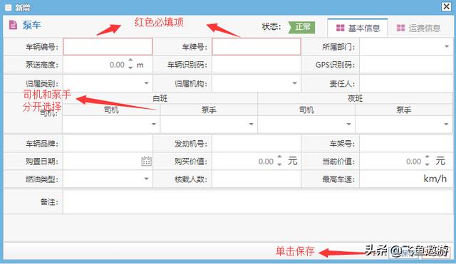 拼多多運費模板名稱填寫什么內(nèi)容（拼多多運費模板怎么弄）