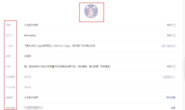 兩個步驟即可學會如何完善公眾號，適合所有人