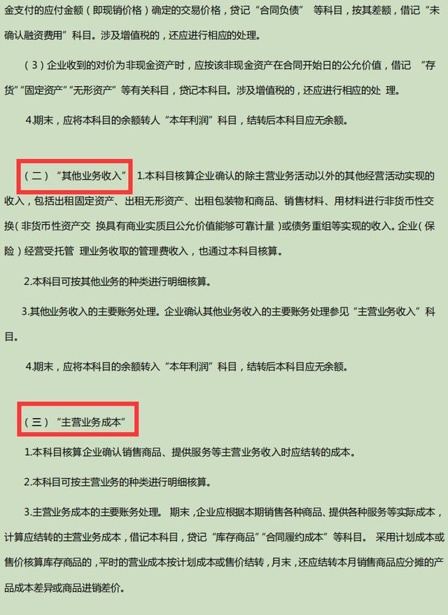 022年企業(yè)會計(jì)準(zhǔn)則及應(yīng)用指南電子版（2020企業(yè)會計(jì)準(zhǔn)則及應(yīng)用指南）"