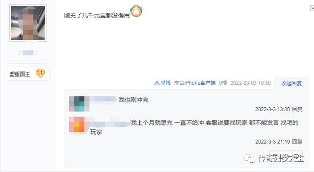 熱血傳奇：傳奇私服巨頭，梁山傳奇已關服三天