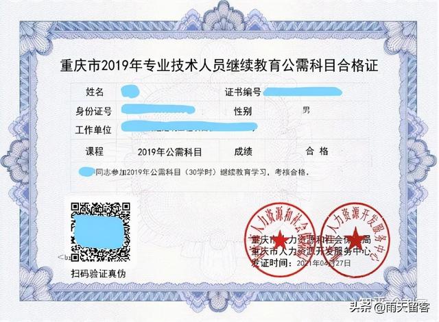 個(gè)人簡(jiǎn)歷培訓(xùn)經(jīng)歷怎么填寫（簡(jiǎn)歷培訓(xùn)經(jīng)歷怎么填寫才正確）