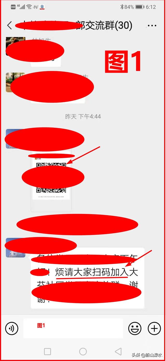 微信怎么加群找群（qq怎么加群找群）