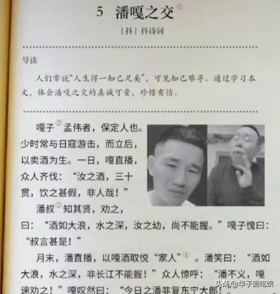 快手網(wǎng)紅條子個人信息圖片，快手網(wǎng)紅條子個人信息圖片大全？
