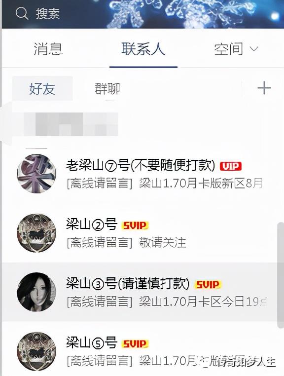 熱血傳奇：傳奇私服巨頭，梁山傳奇已關服三天