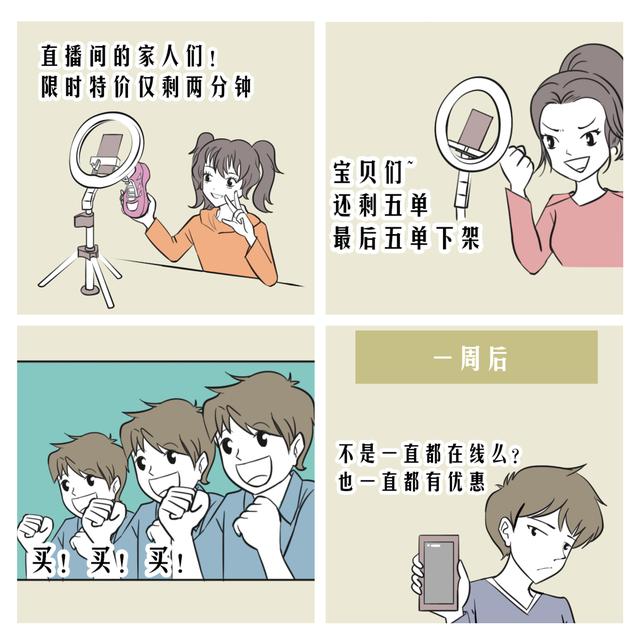 新華全媒直播嗨購防踩雷，這份避坑指南請收好
